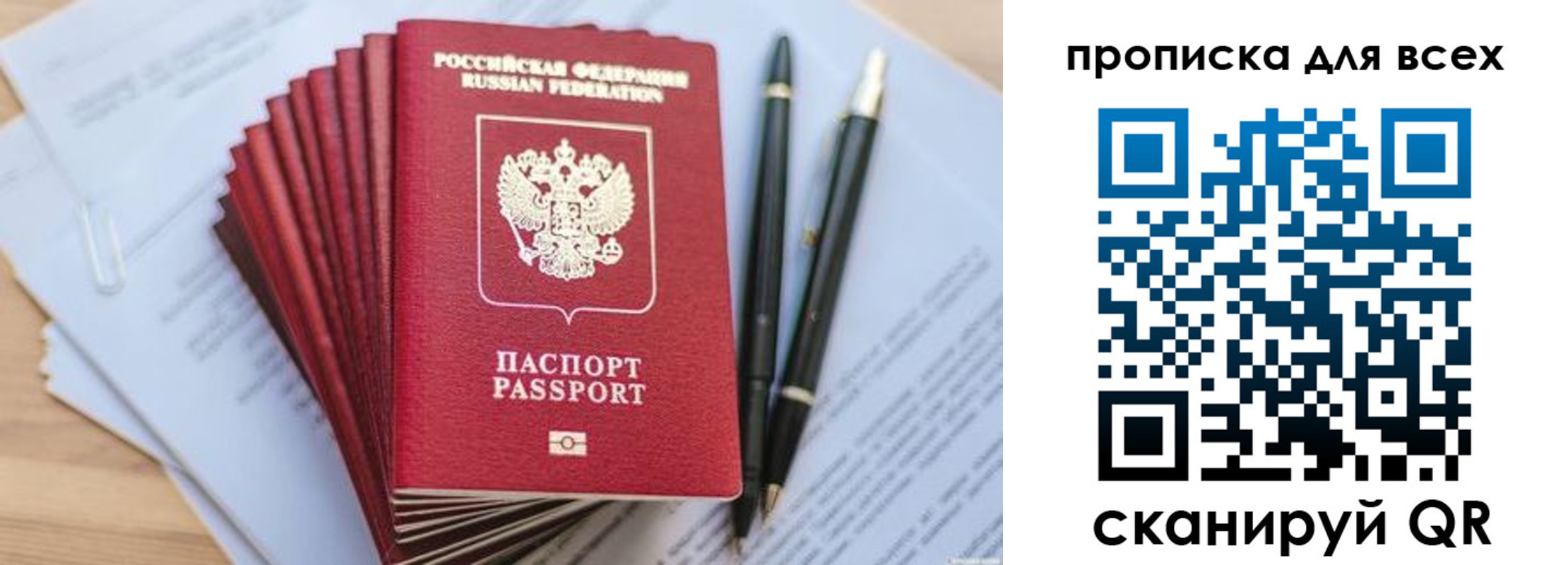 временная регистрация надежно в Калачинске