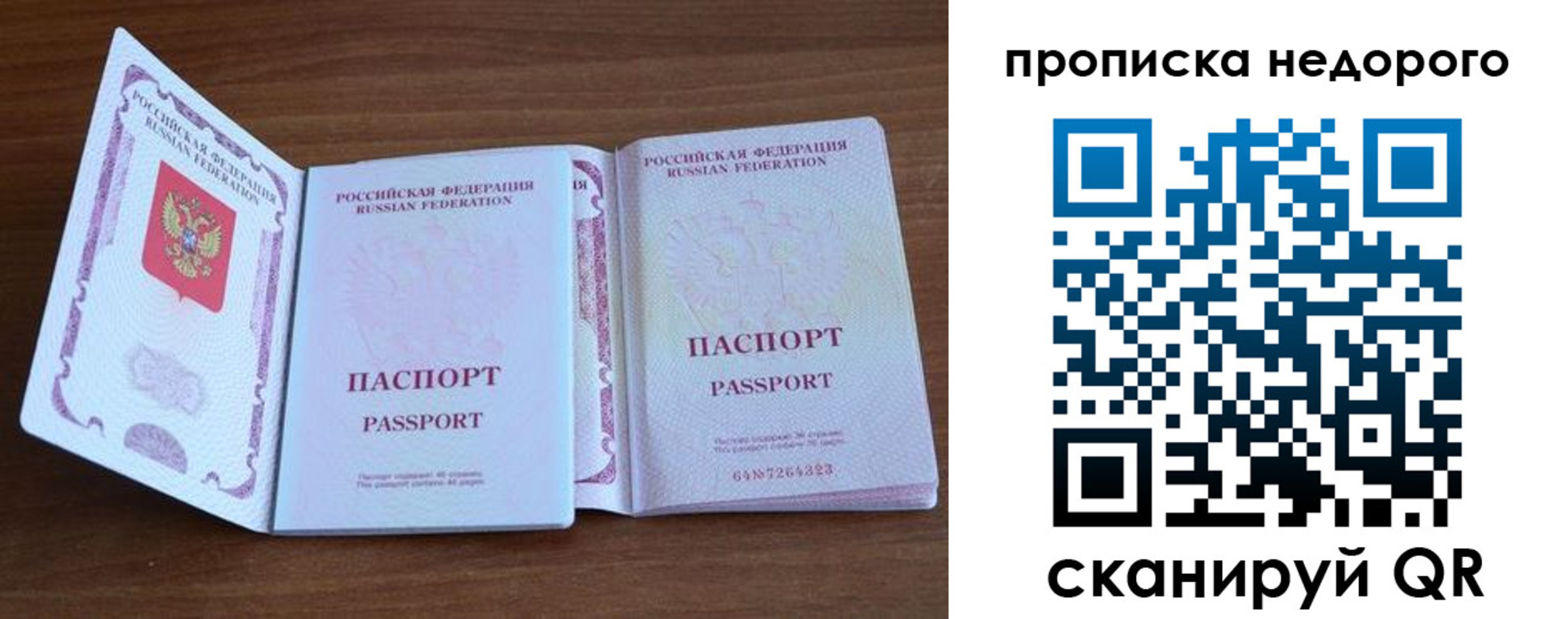 регистрация в Калачинске