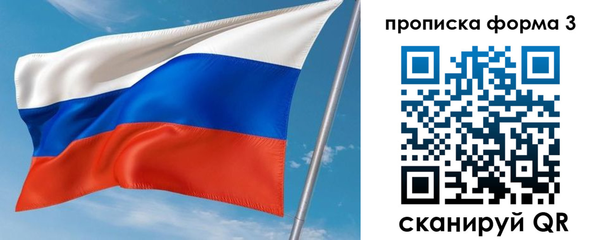 прописка для кредита в Калачинске