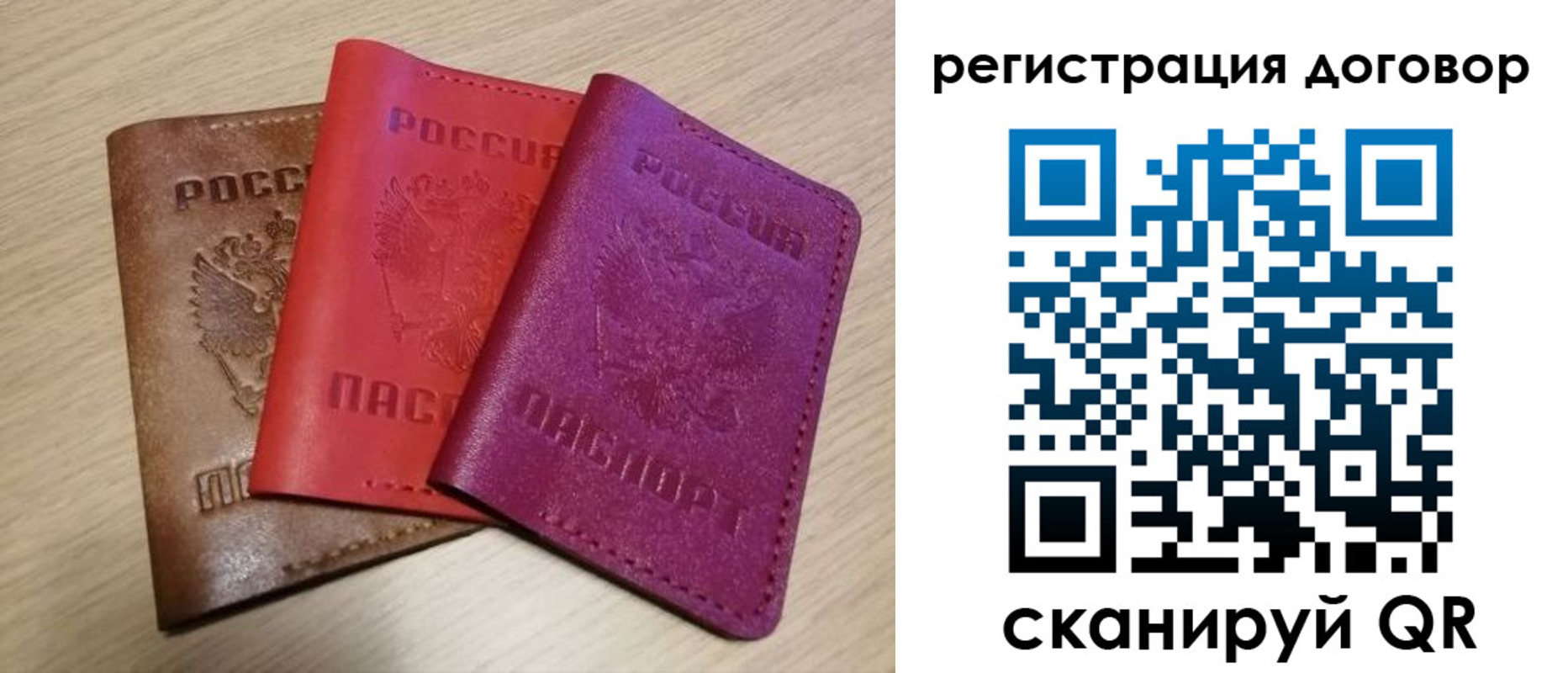 прописка 2025 в Калачинске