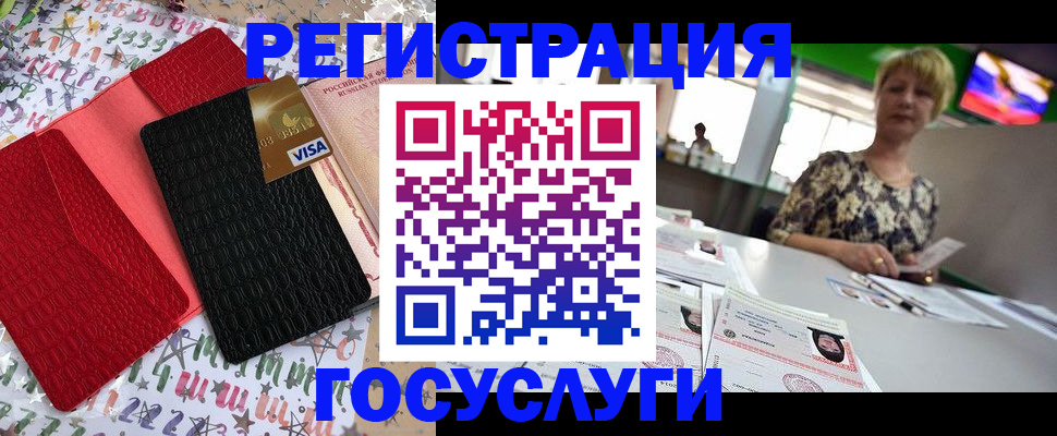 временная регистрация в Калачинске