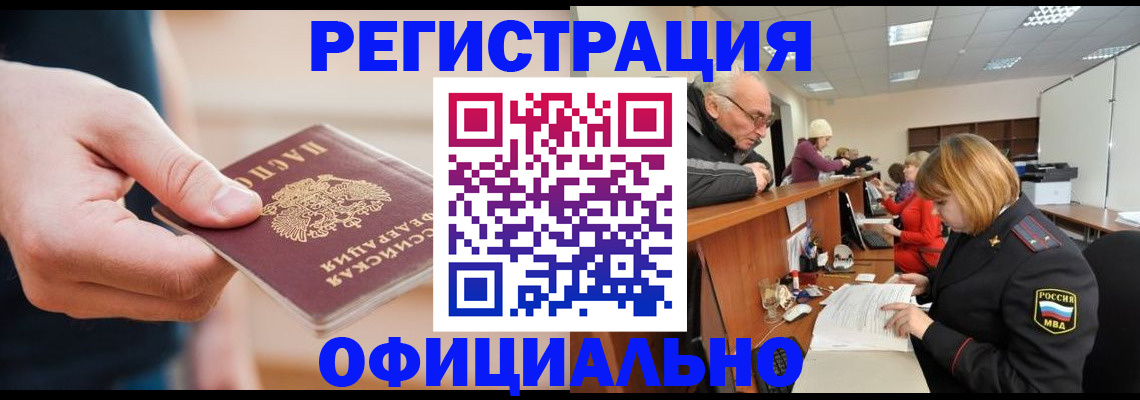 регистрация для школы в Калачинске