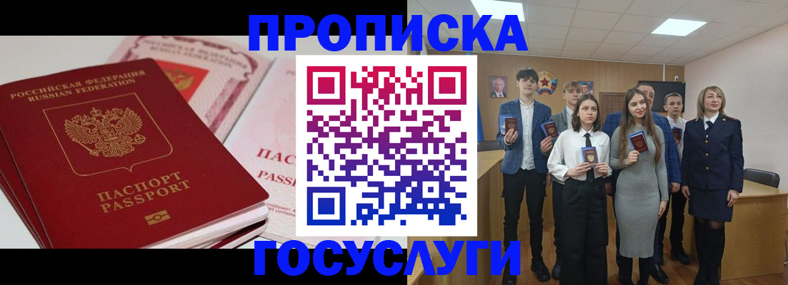 прописка для военкомата в Калачинске