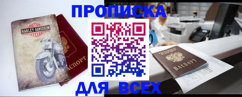 временная регистрация в квартире в Калачинске