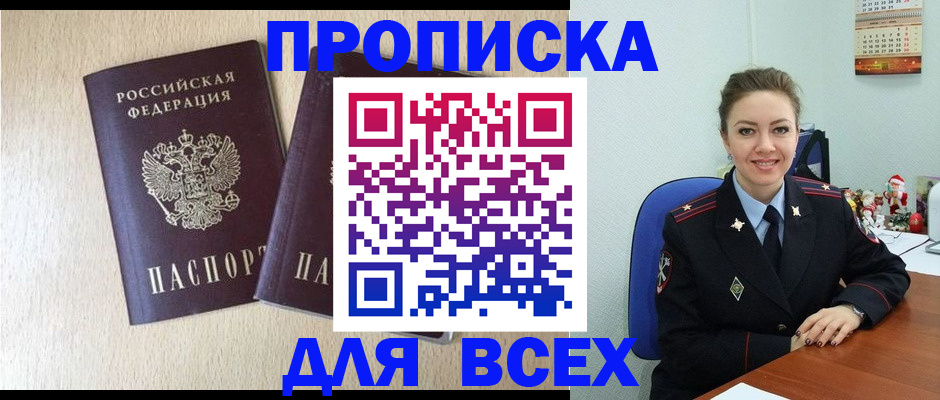 миграционный учет в Калачинске